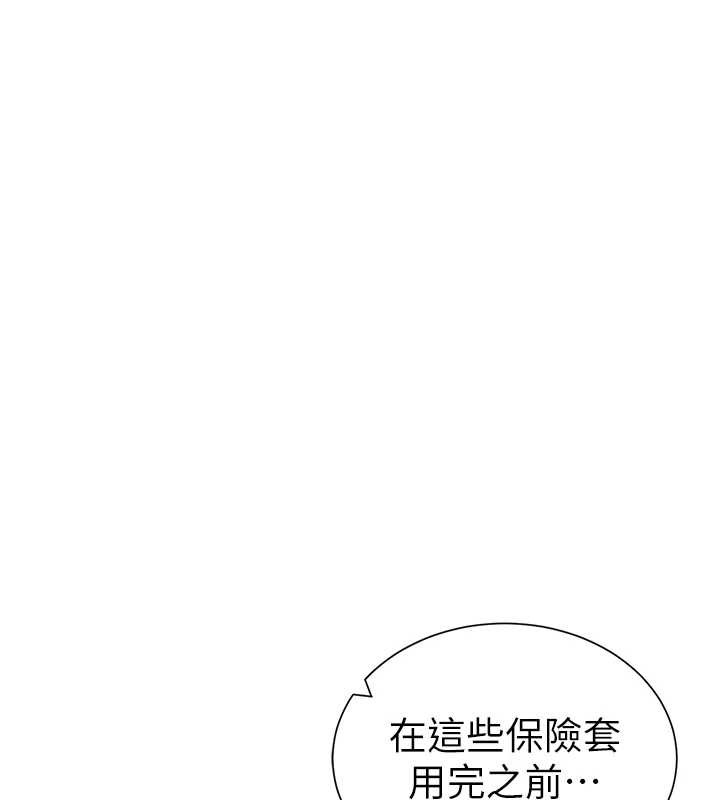 第59话-今晚用完这些套套