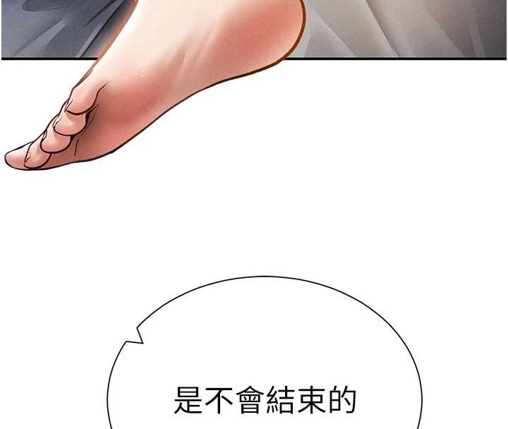第59话-今晚用完这些套套