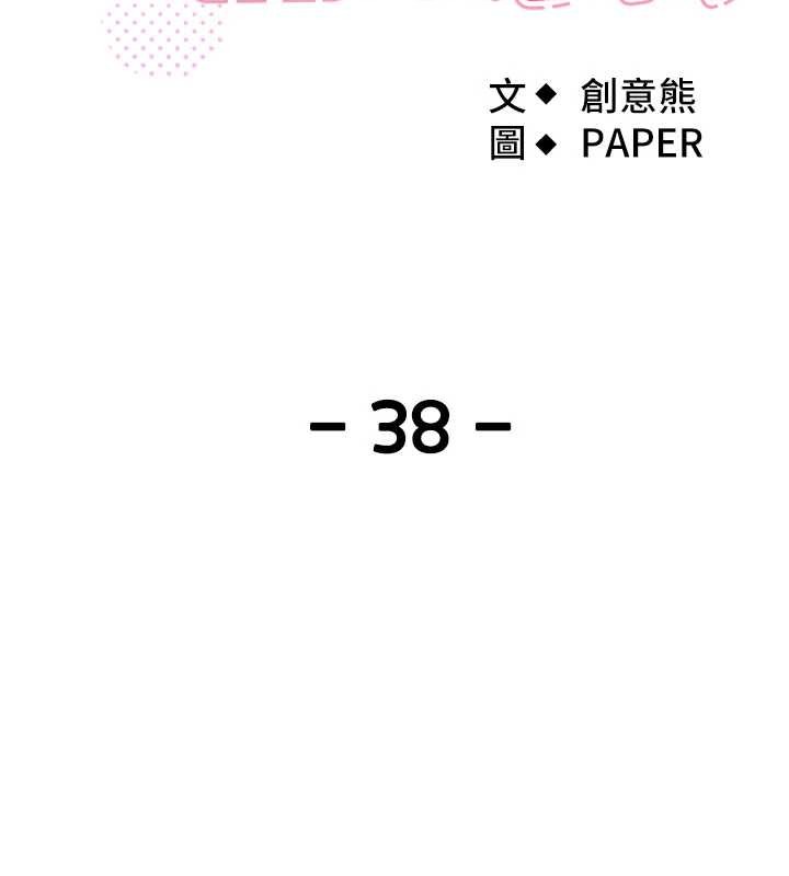 我的掌上明珠 最终话-从此幸福快乐的四人行