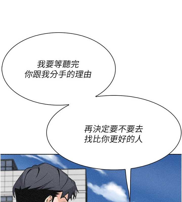 我的掌上明珠 最终话-从此幸福快乐的四人行