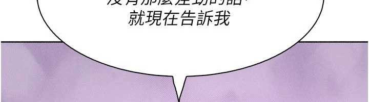 我的掌上明珠 最终话-从此幸福快乐的四人行