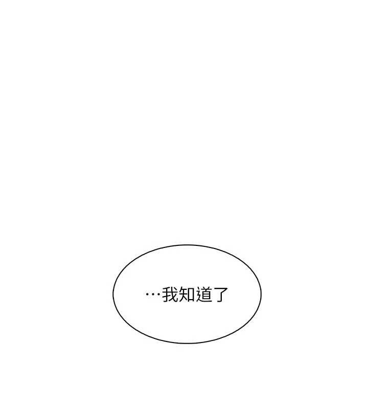 我的掌上明珠 最终话-从此幸福快乐的四人行