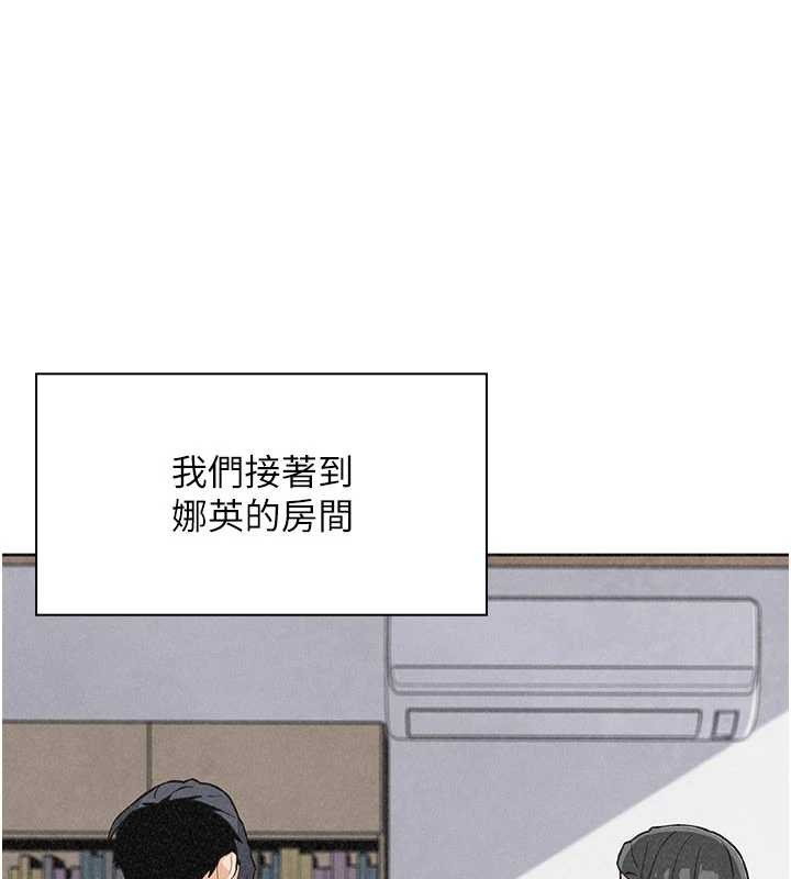 我的掌上明珠 最终话-从此幸福快乐的四人行