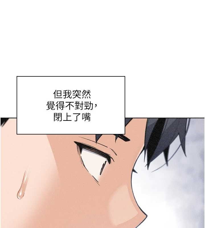 我的掌上明珠 最终话-从此幸福快乐的四人行