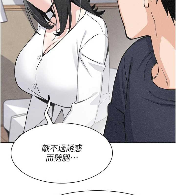 我的掌上明珠 最终话-从此幸福快乐的四人行