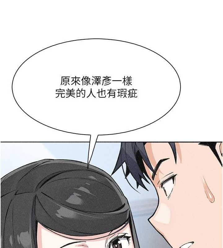 我的掌上明珠 最终话-从此幸福快乐的四人行