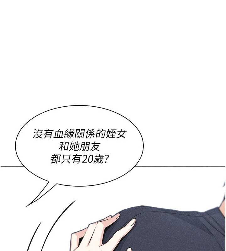 我的掌上明珠 最终话-从此幸福快乐的四人行
