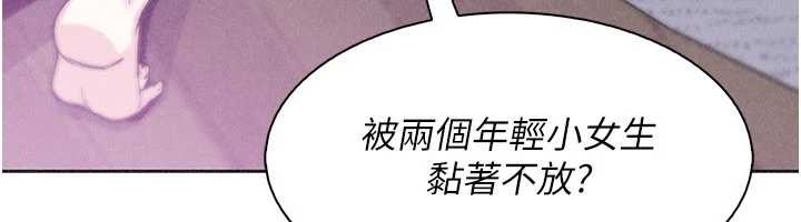 我的掌上明珠 最终话-从此幸福快乐的四人行