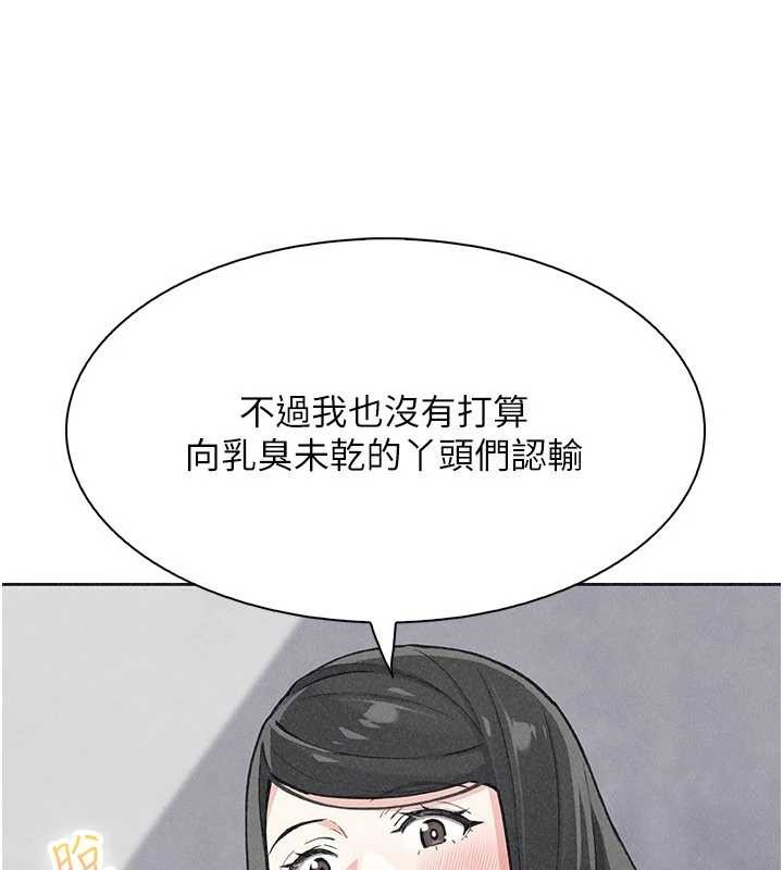 我的掌上明珠 最终话-从此幸福快乐的四人行