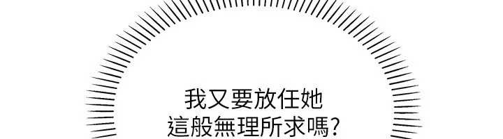 我的掌上明珠 最终话-从此幸福快乐的四人行