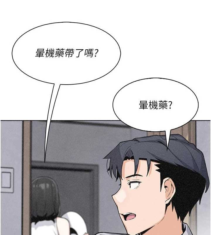 我的掌上明珠 最终话-从此幸福快乐的四人行