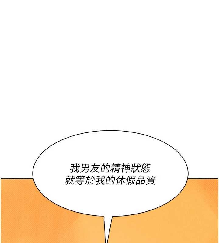 我的掌上明珠 最终话-从此幸福快乐的四人行