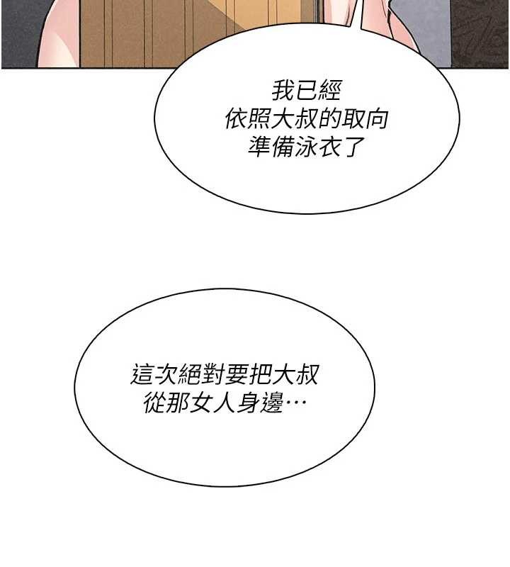 我的掌上明珠 最终话-从此幸福快乐的四人行