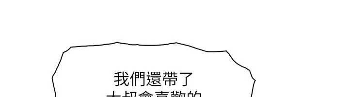 我的掌上明珠 最终话-从此幸福快乐的四人行