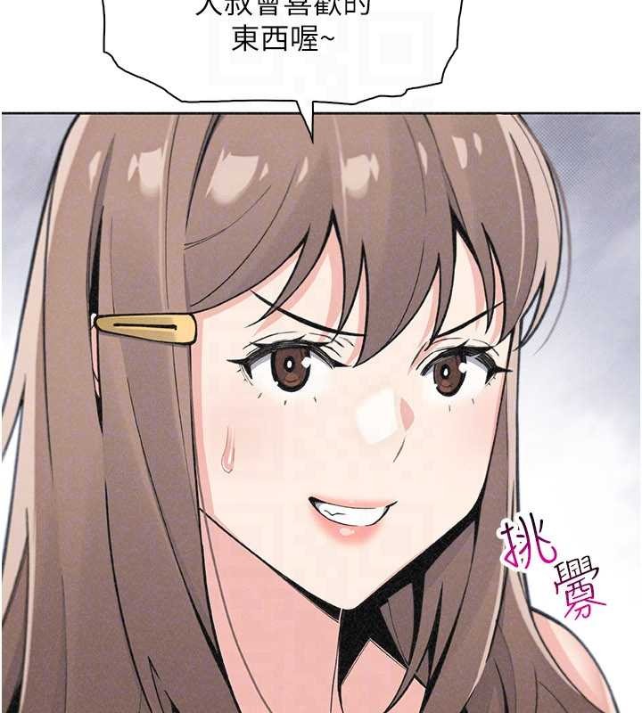 我的掌上明珠 最终话-从此幸福快乐的四人行
