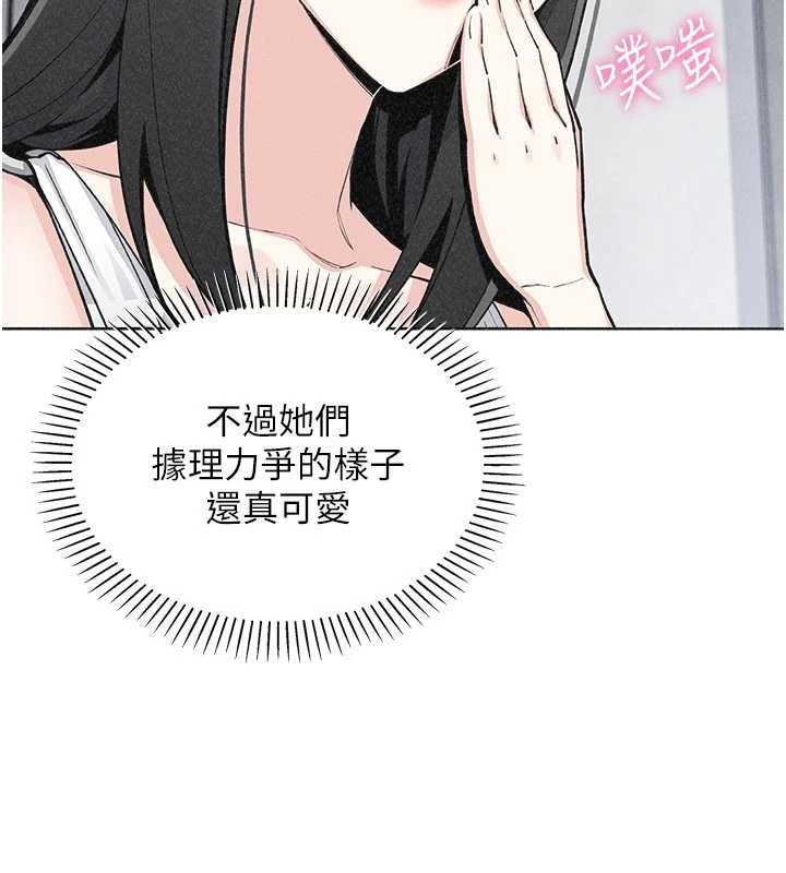 我的掌上明珠 最终话-从此幸福快乐的四人行