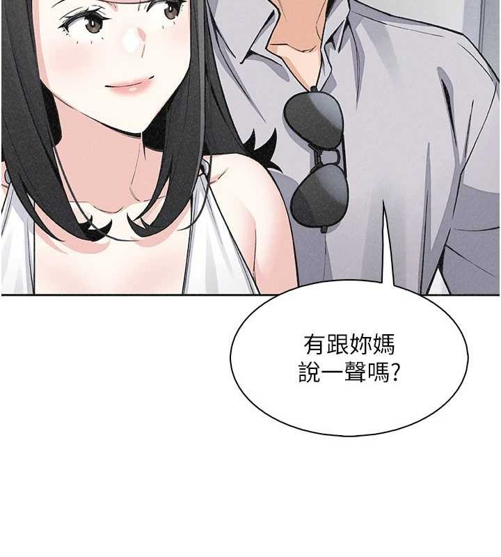 我的掌上明珠 最终话-从此幸福快乐的四人行