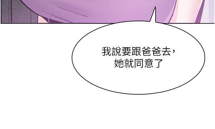 我的掌上明珠 最终话-从此幸福快乐的四人行