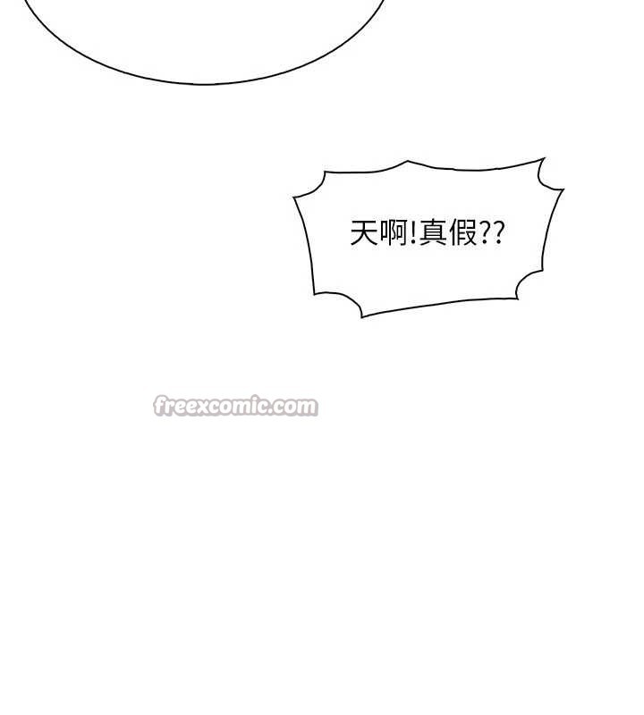 我的掌上明珠 最终话-从此幸福快乐的四人行