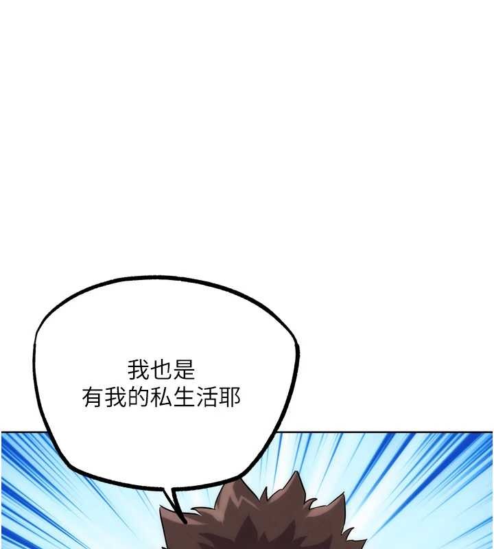 G鬥吧!真人肉搏王 第31话-青梅竹马的诱人上围 第1页