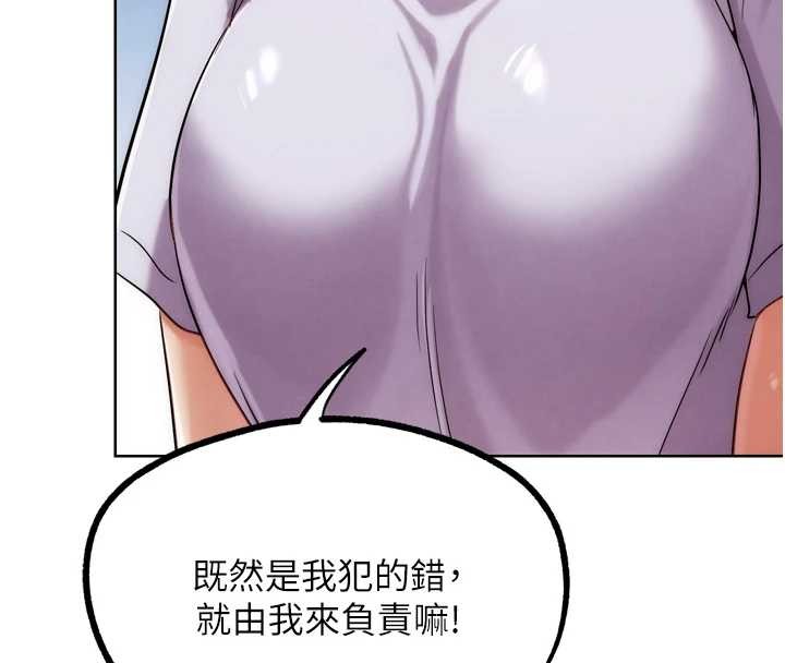 第31话-青梅竹马的诱人上围