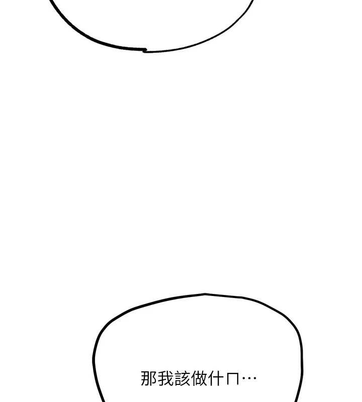第31话-青梅竹马的诱人上围