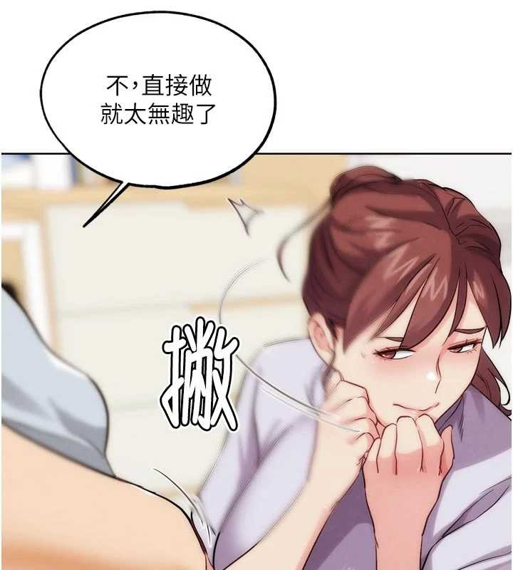第31话-青梅竹马的诱人上围