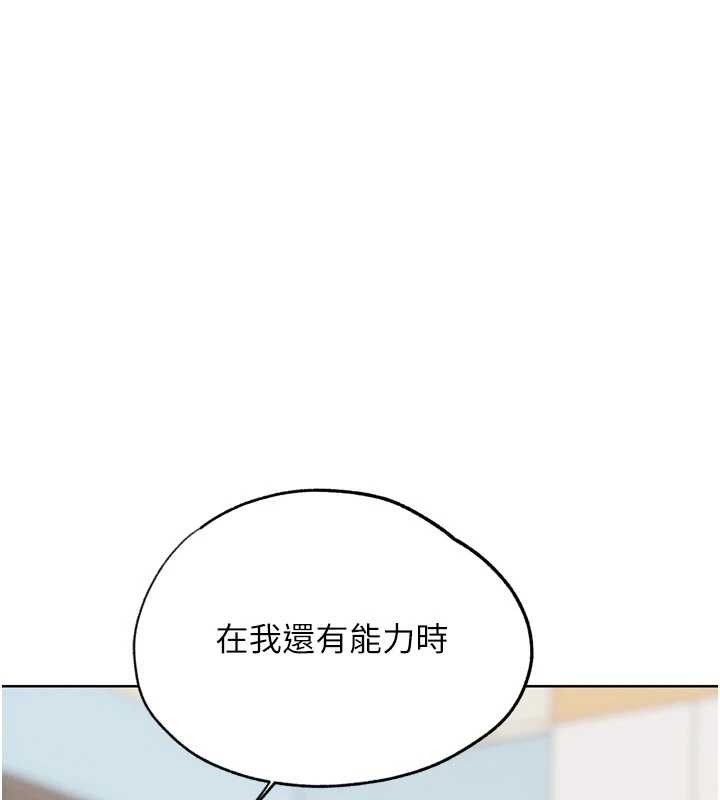 第31话-青梅竹马的诱人上围