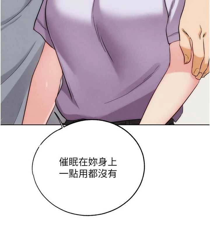 第31话-青梅竹马的诱人上围
