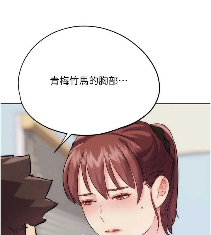 第31话-青梅竹马的诱人上围