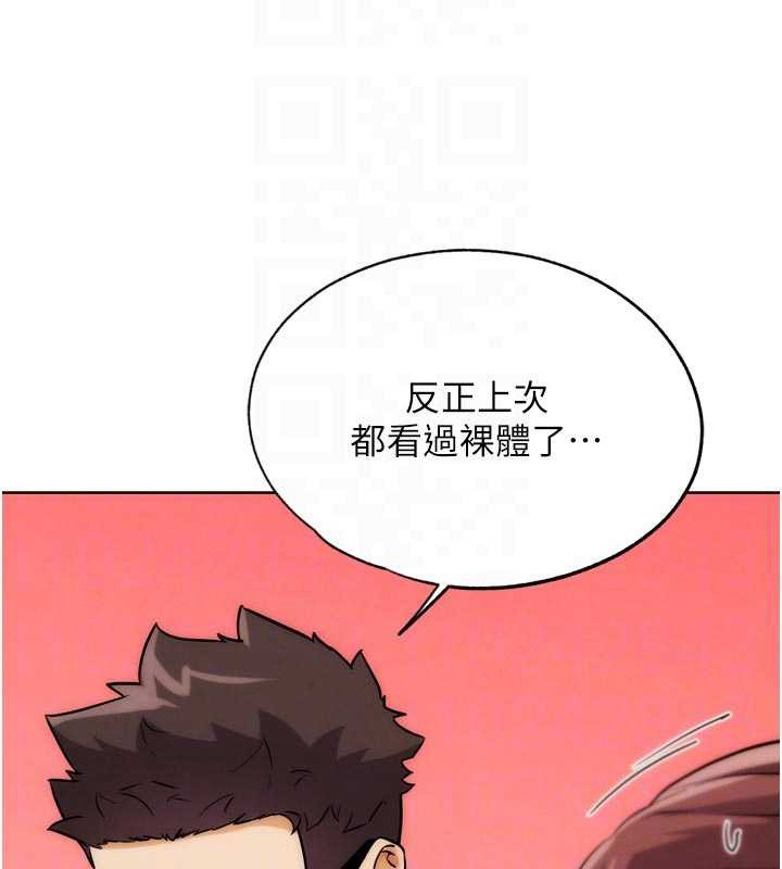 第31话-青梅竹马的诱人上围