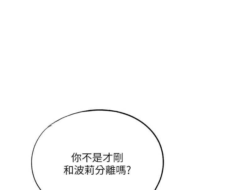 第31话-青梅竹马的诱人上围