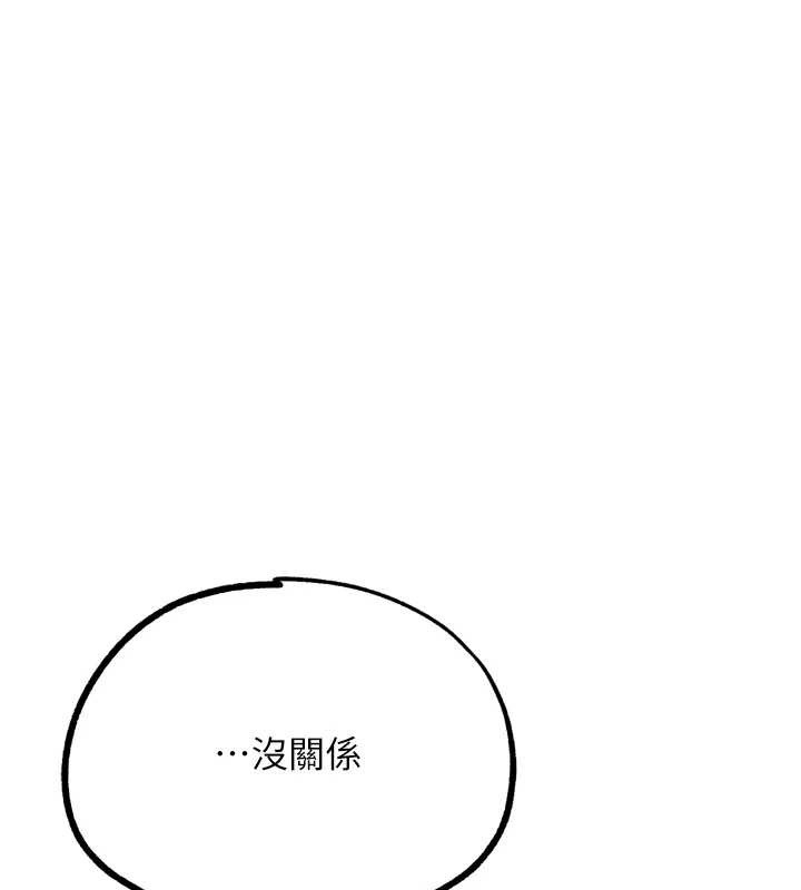 第31话-青梅竹马的诱人上围