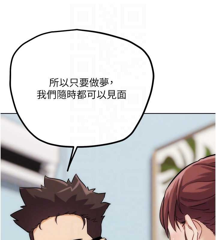 第31话-青梅竹马的诱人上围
