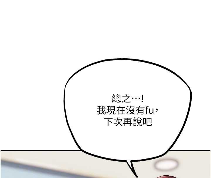 第31话-青梅竹马的诱人上围