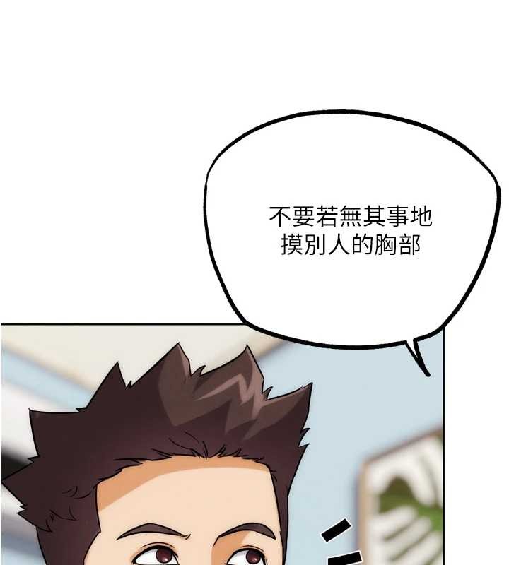 第31话-青梅竹马的诱人上围