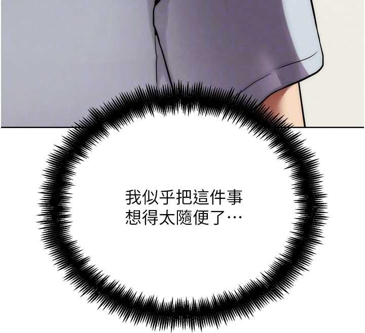 第31话-青梅竹马的诱人上围
