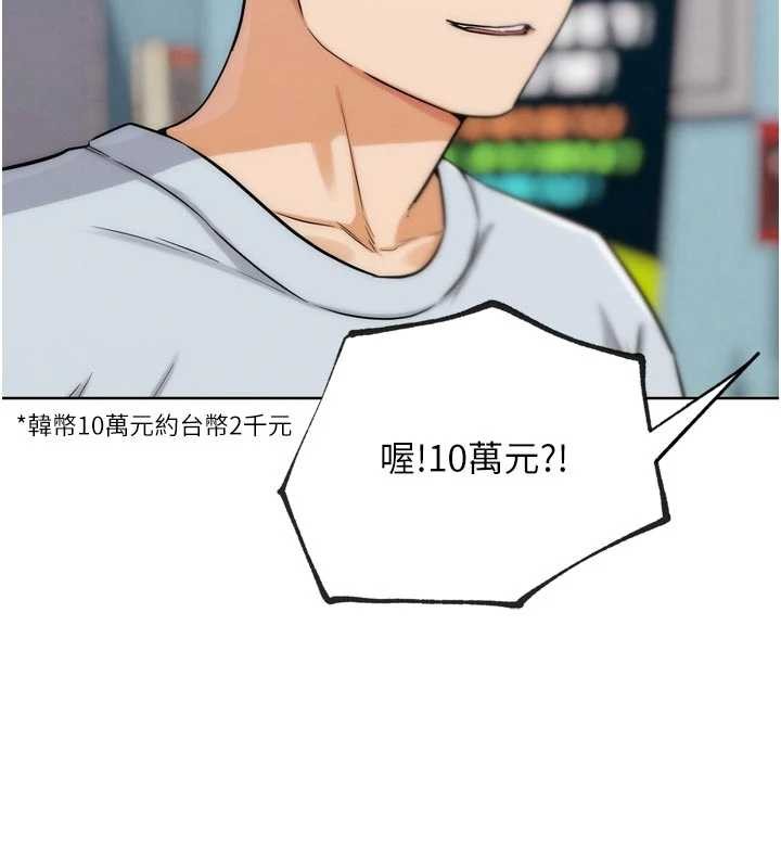第31话-青梅竹马的诱人上围