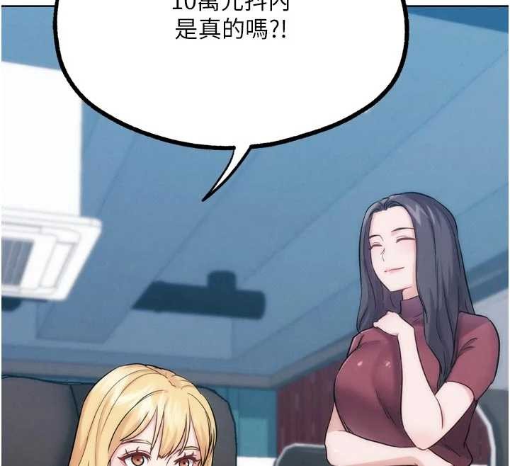 第31话-青梅竹马的诱人上围