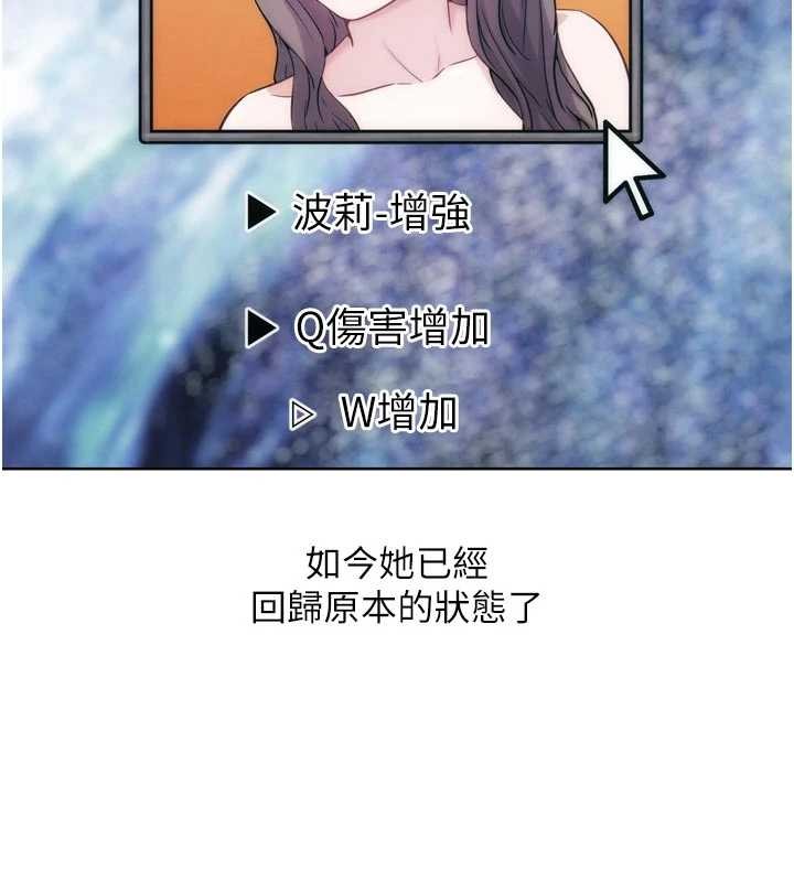 第31话-青梅竹马的诱人上围