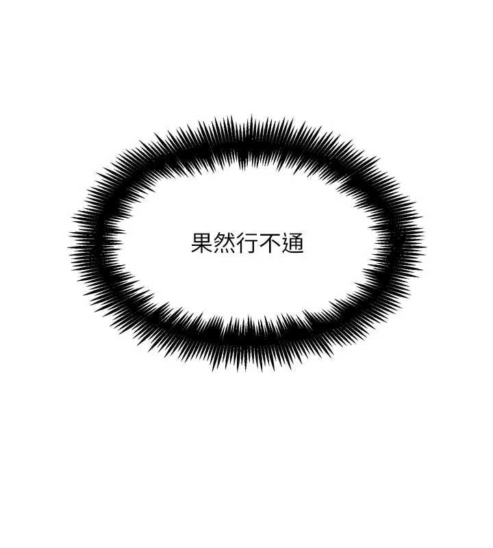 第31话-青梅竹马的诱人上围