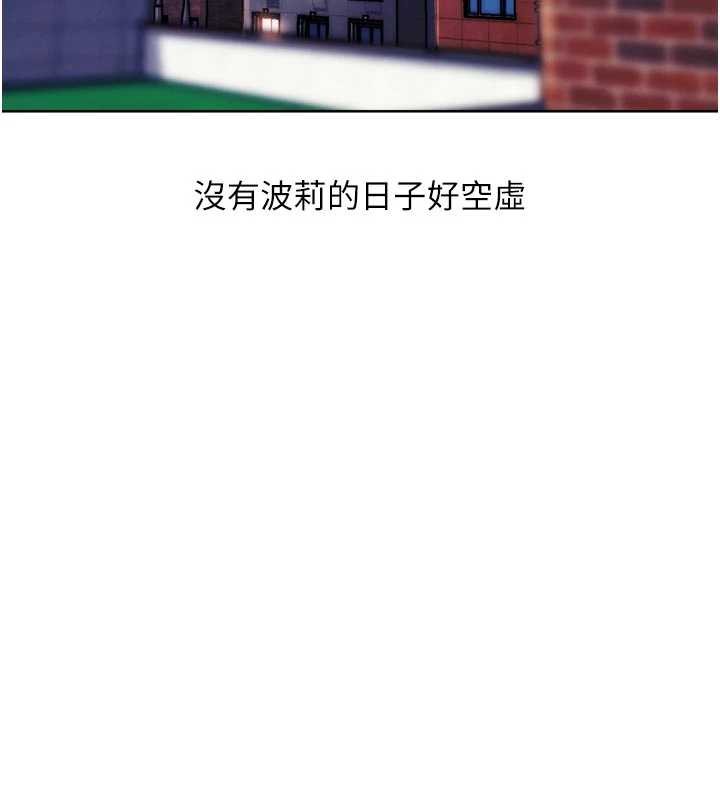 第31话-青梅竹马的诱人上围