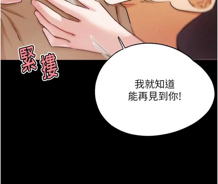 第31话-青梅竹马的诱人上围
