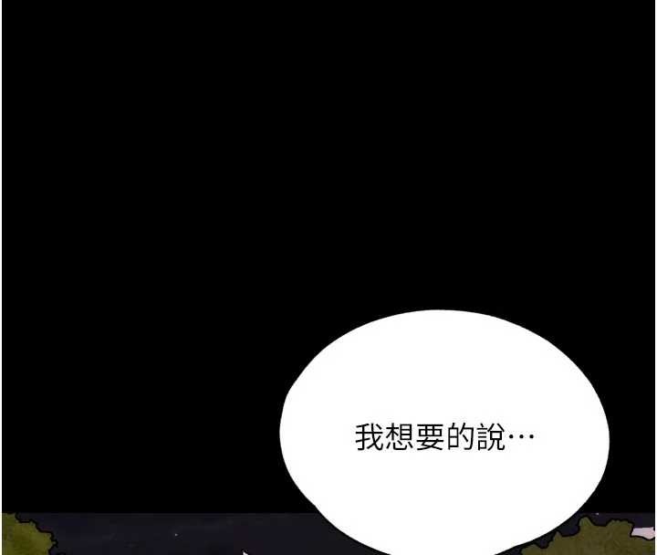第31话-青梅竹马的诱人上围