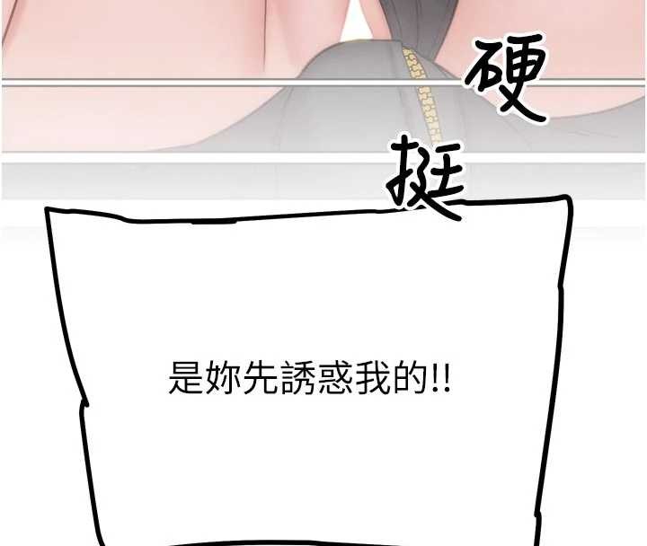 第31话-青梅竹马的诱人上围
