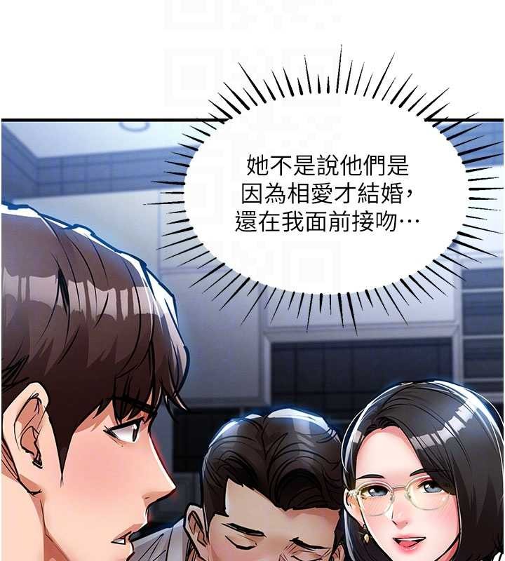 第25话-让朋友的老婆彻底堕落