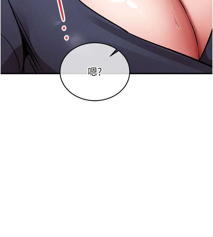 第25话-让朋友的老婆彻底堕落