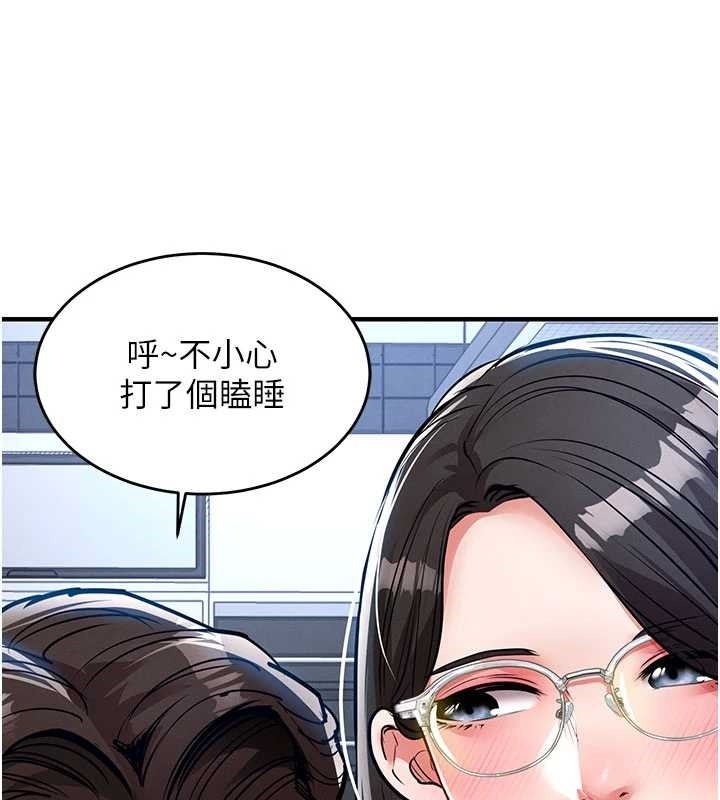 第25话-让朋友的老婆彻底堕落