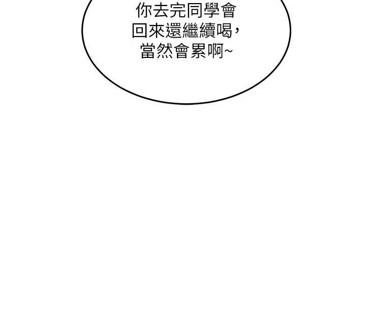 第25话-让朋友的老婆彻底堕落