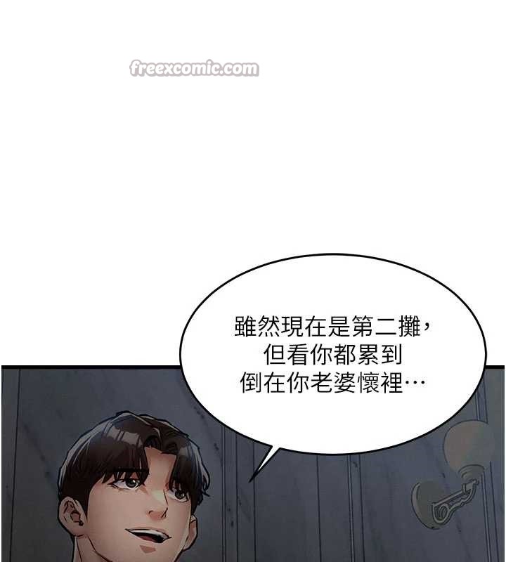 第25话-让朋友的老婆彻底堕落